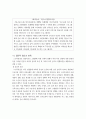 노인우울증 원인분석및 해결방안분석 보고서 12페이지