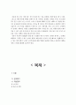 노인우울증 원인분석및 해결방안분석 보고서 15페이지