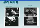 박카스 역대 광고분석 (1기,2기,3기) 8페이지