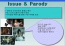 박카스 역대 광고분석 (1기,2기,3기) 21페이지