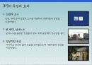 박카스 역대 광고분석 (1기,2기,3기) 29페이지