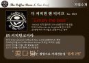 커피빈 마케팅사례분석및 위기극복 마케팅전략 3페이지