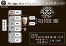 커피빈 마케팅사례분석및 위기극복 마케팅전략 13페이지