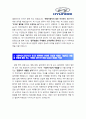 [현대자동차생산직자기소개서] 현대자동차생산부문전문기술양성인력자기소개서 최종합격 예문+[빈출면접기출문제]_현대자동차자소서_현대차자기소개서 2페이지