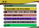 오송역 개통에 따른 지방 행정 및 재정 파급효과 2페이지