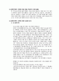 [IBT]TOEFL 공부에 관한 다양한 수기(토플어셔어학원) 2페이지