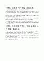 [A+평가독후감]디맨드 독후감 서평, 핵심교훈과 시사점을 중심으로. 4페이지