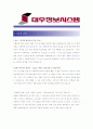 [ 대우정보시스템 ]합격자기소개서_대우정보시스템자기소개서자소서_대우정보시스템자기소개서_대우정보시스템자기소개서샘플_대우정보시스템자기소개서예문_자기소개서자소서_기업 자기소개서_자기소개서 3페이지