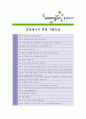 [ 웅진 에너지,케미칼 - (인턴) ]합격자기소개서_웅진에너지자기소개서자소서_웅진케미칼자기소개서_웅진에너지자기소개서샘플_웅진케미칼자기소개서예문_자기소개서자소서_기업 자기소개서_자기소개서 5페이지