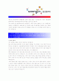 [ 웅진씽크빅 ]합격 자기소개서_웅진씽크빅 자기소개서 자소서_웅진씽크빅자기소개서_웅진씽크빅자기소개서샘플_웅진씽크빅자기소개서예문_자기소개서자소서_기업 자기소개서_자기소개서 2페이지