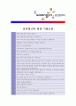 [ 웅진씽크빅 ]합격 자기소개서_웅진씽크빅 자기소개서 자소서_웅진씽크빅자기소개서_웅진씽크빅자기소개서샘플_웅진씽크빅자기소개서예문_자기소개서자소서_기업 자기소개서_자기소개서 5페이지