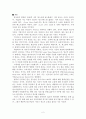 시리즈 광고 정의, 특징, 사례분석 2페이지