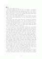 시리즈 광고 정의, 특징, 사례분석 3페이지