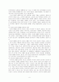 시리즈 광고 정의, 특징, 사례분석 6페이지