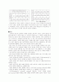 시리즈 광고 정의, 특징, 사례분석 9페이지