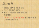 피자헛플러스 마케팅전략과 문제점분석 및 대안제시 2페이지