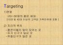 피자헛플러스 마케팅전략과 문제점분석 및 대안제시 7페이지