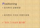 피자헛플러스 마케팅전략과 문제점분석 및 대안제시 9페이지