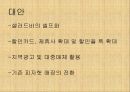 피자헛플러스 마케팅전략과 문제점분석 및 대안제시 16페이지