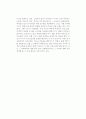 [독후감] 밥 우드워드(Bob Woodward)의 를 읽고 2페이지