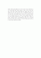 [독후감] 로버트 룬드번스타인(Robert & Michele Root-Bernstein)의 을 읽고 2페이지