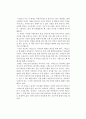 [독후감] 프란츠 카프카(Franz Kafka)의 을 읽고 1페이지