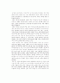 [독후감] 조군현의 을 읽고 1페이지