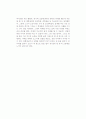 [독후감] 슈엔(송옌)의 을 읽고 2페이지