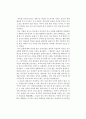 [독후감] 백양(보양/柏陽)의 을 읽고 1페이지