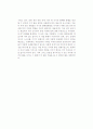 [독후감] 쑹홍빙의 을 읽고 2페이지