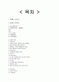 롯데월드 기업SWOT분석과 마케팅전략분석 및 나의의견 - 시장상황분석, STP 분석, 마케팅믹스 7P 분석 2페이지
