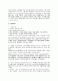 롯데월드 기업SWOT분석과 마케팅전략분석 및 나의의견 - 시장상황분석, STP 분석, 마케팅믹스 7P 분석 9페이지