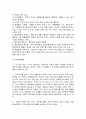 롯데월드 기업SWOT분석과 마케팅전략분석 및 나의의견 - 시장상황분석, STP 분석, 마케팅믹스 7P 분석 10페이지