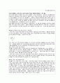 롯데월드 기업SWOT분석과 마케팅전략분석 및 나의의견 - 시장상황분석, STP 분석, 마케팅믹스 7P 분석 26페이지