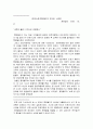 롯데월드 기업SWOT분석과 마케팅전략분석 및 나의의견 - 시장상황분석, STP 분석, 마케팅믹스 7P 분석 30페이지
