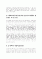 티웨이항공 자기소개서/자소서 (승무원) 2페이지
