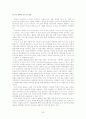 국내 아웃도어 기업 의 경영전략과 경쟁사 분석을 통한 개선방안. 51페이지