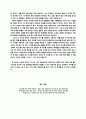 역사란 무엇인가에 관한 개인적인 고찰 - ‘역사란 (나에게) 무엇인가?’(To me, What is The History?) 2페이지
