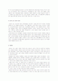하우젠 마케팅 전략분석/서론 및 선정이유/가전시장 현황분석/자사분석/하우젠분석/환경분석/ 하우젠과 휘센의 브랜드 비교분석/경쟁사 비교분석/광고분석/STP전략/4p분석/SWOT전략/4C분석 5페이지