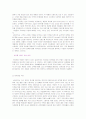 하우젠 마케팅 전략분석/서론 및 선정이유/가전시장 현황분석/자사분석/하우젠분석/환경분석/ 하우젠과 휘센의 브랜드 비교분석/경쟁사 비교분석/광고분석/STP전략/4p분석/SWOT전략/4C분석 10페이지