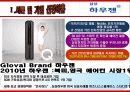 하우젠 마케팅전략분석(완성본)하우젠 마케팅 전략분석/서론 및 선정이유/가전시장 현황분석/자사분석/하우젠분석/환경분석/ 하우젠과 휘센의 브랜드 비교분석/경쟁사 비교분석/광고분석/STP전략/4p분석/SWOT전략/4C 4페이지