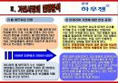 하우젠 마케팅전략분석(완성본)하우젠 마케팅 전략분석/서론 및 선정이유/가전시장 현황분석/자사분석/하우젠분석/환경분석/ 하우젠과 휘센의 브랜드 비교분석/경쟁사 비교분석/광고분석/STP전략/4p분석/SWOT전략/4C 7페이지