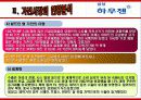 하우젠 마케팅전략분석(완성본)하우젠 마케팅 전략분석/서론 및 선정이유/가전시장 현황분석/자사분석/하우젠분석/환경분석/ 하우젠과 휘센의 브랜드 비교분석/경쟁사 비교분석/광고분석/STP전략/4p분석/SWOT전략/4C 8페이지