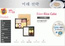 파리바게트 경영전략  14페이지