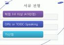 삼성 계열사소개 및 취업전략 24페이지