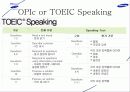 삼성 계열사소개 및 취업전략 27페이지