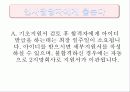 삼성 계열사소개 및 취업전략 67페이지