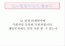 삼성 계열사소개 및 취업전략 70페이지