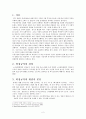 파견노동자의 노동 현실을 개선할 수 있는 방안에 대해 모색 해 보시오. 2페이지