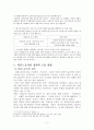 파견노동자의 노동 현실을 개선할 수 있는 방안에 대해 모색 해 보시오. 4페이지